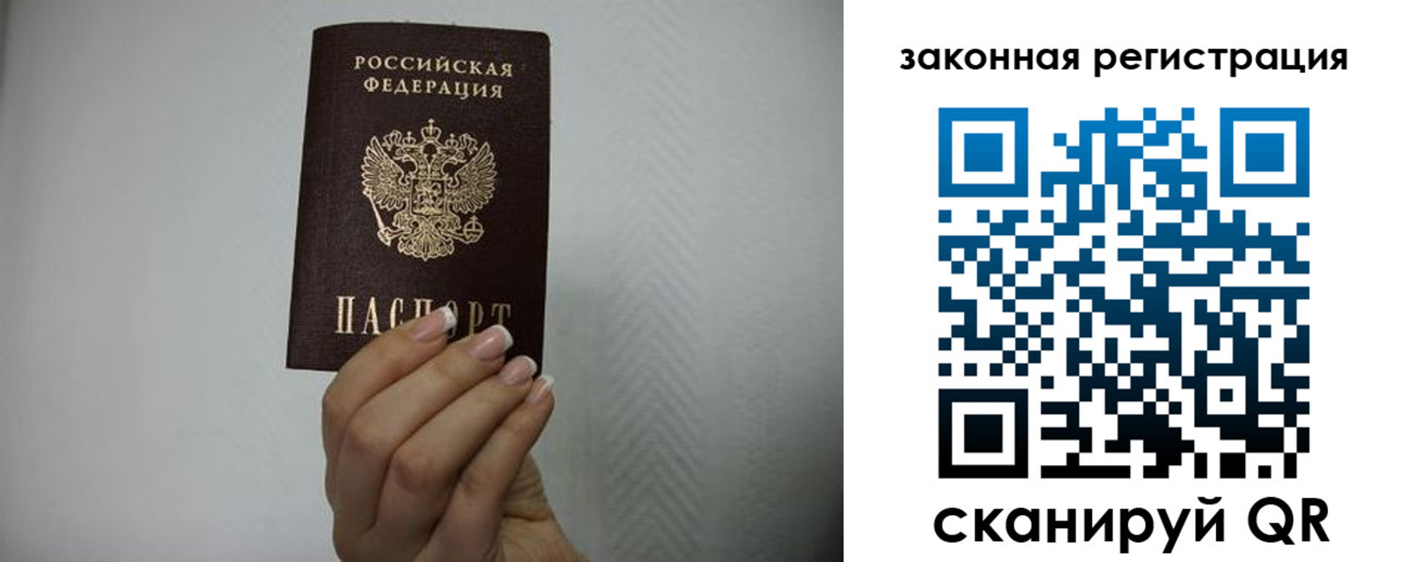 прописка для кредита в Бахчисарае
