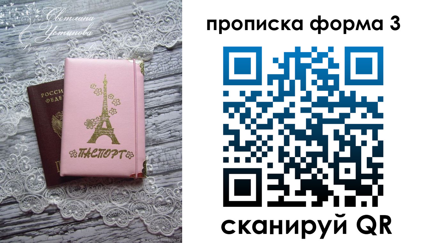 прописка гарантия в Бахчисарае