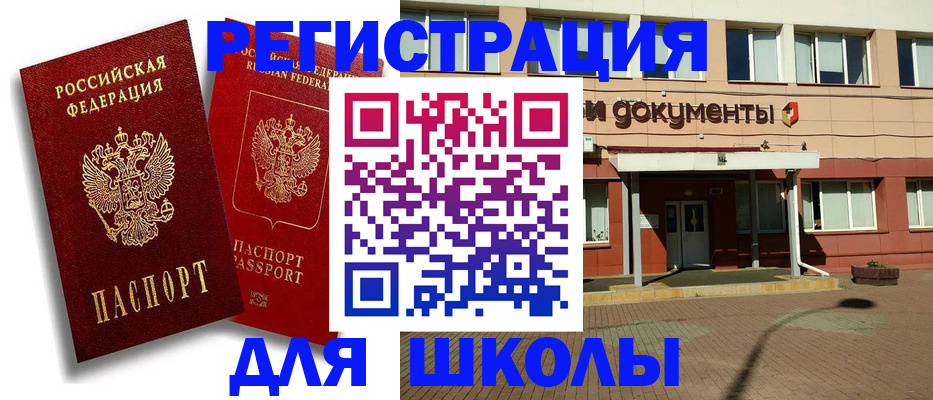 купить прописку в Бахчисарае