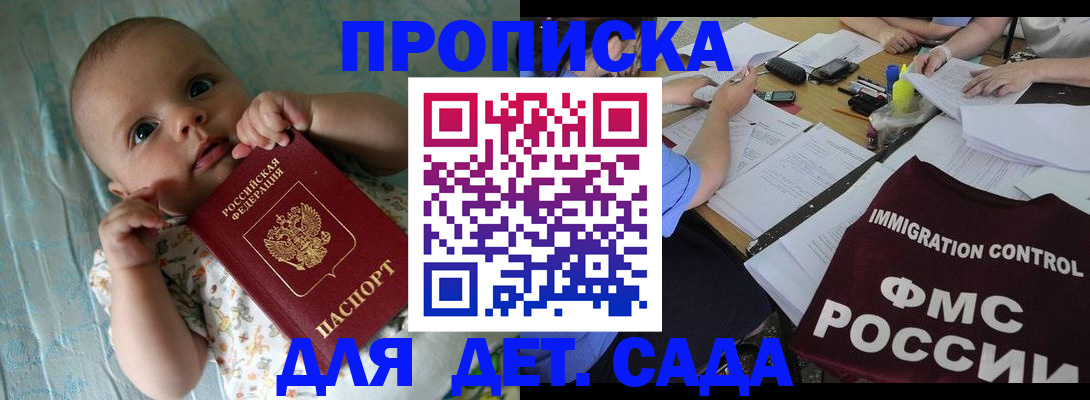 временная регистрация собственник в Бахчисарае