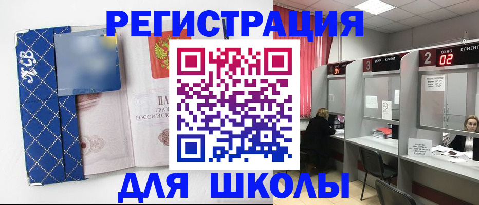 временная регистрация в квартире в Бахчисарае