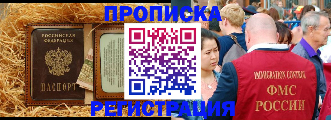 временная регистрация надежно в Бахчисарае