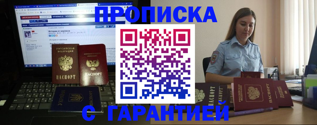 временная регистрация для всех в Бахчисарае
